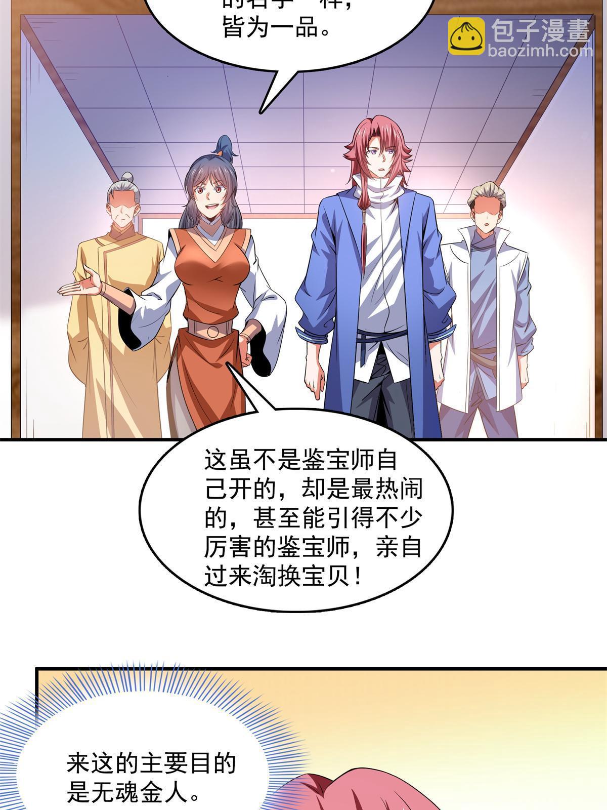 第257话 安 神 草-第262话
