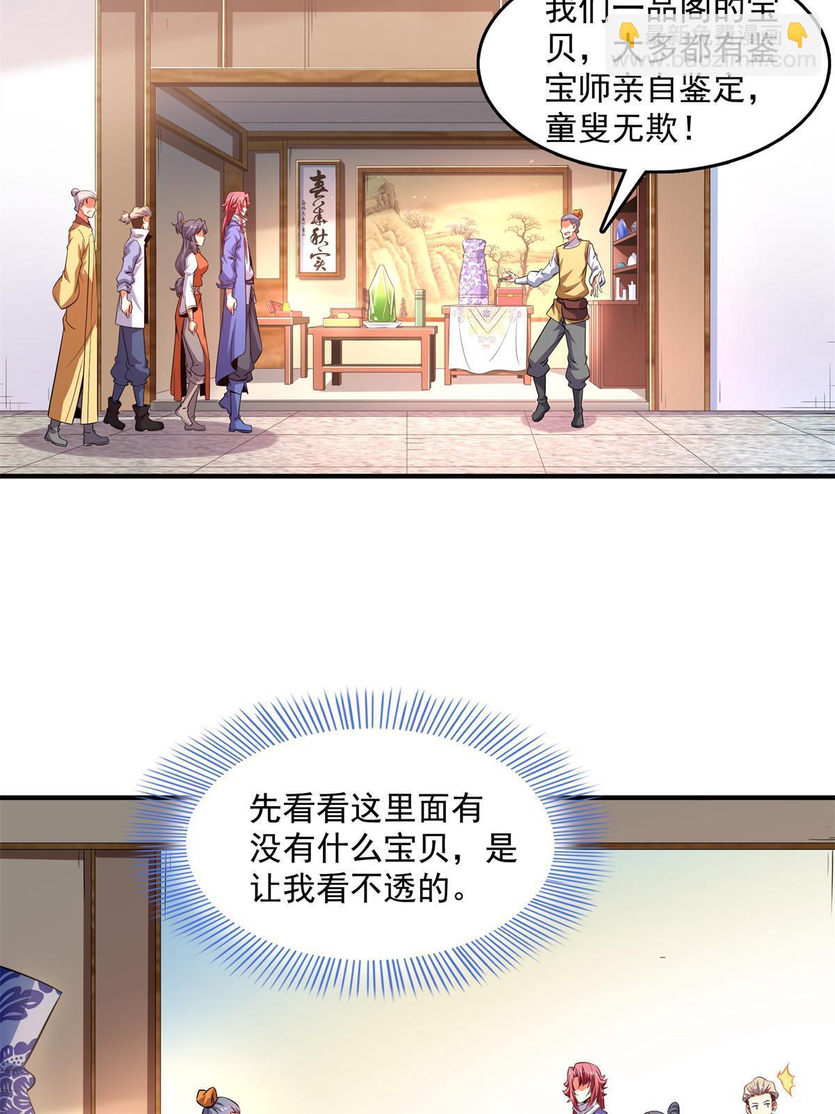 第257话 安 神 草-第262话