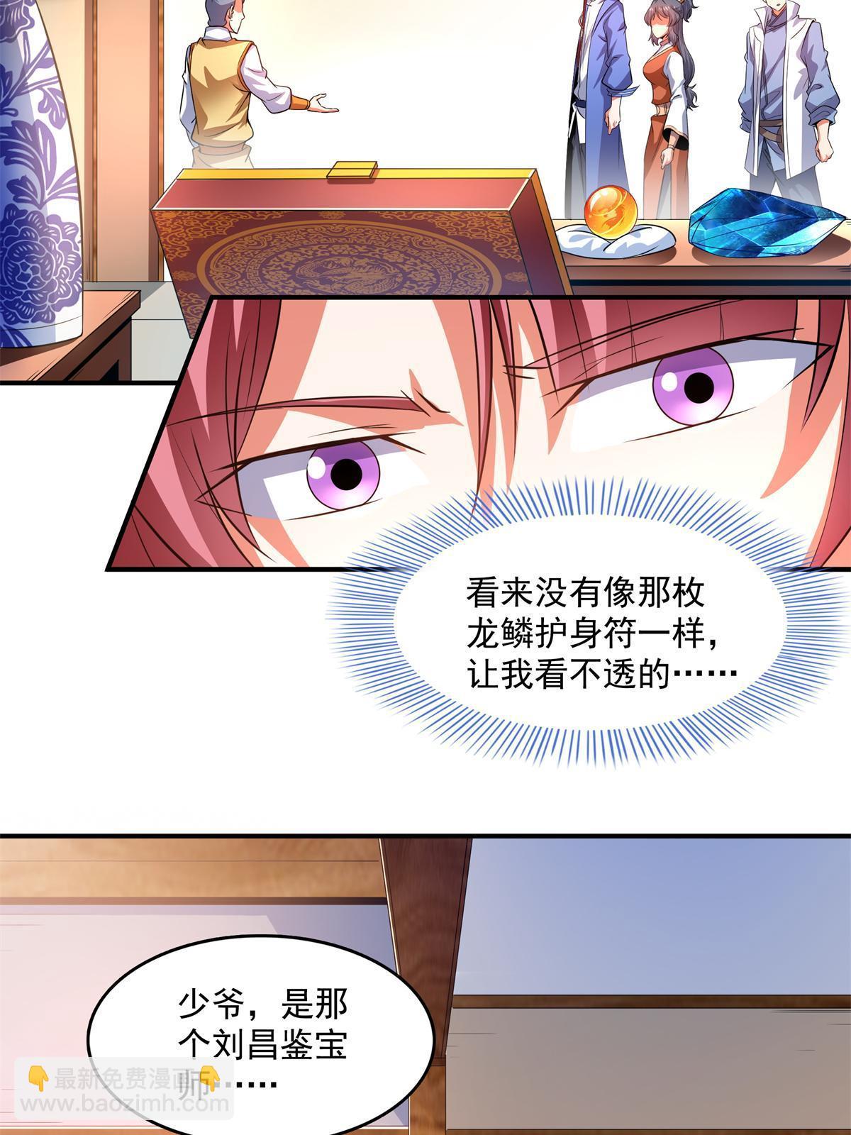 第257话 安 神 草-第262话