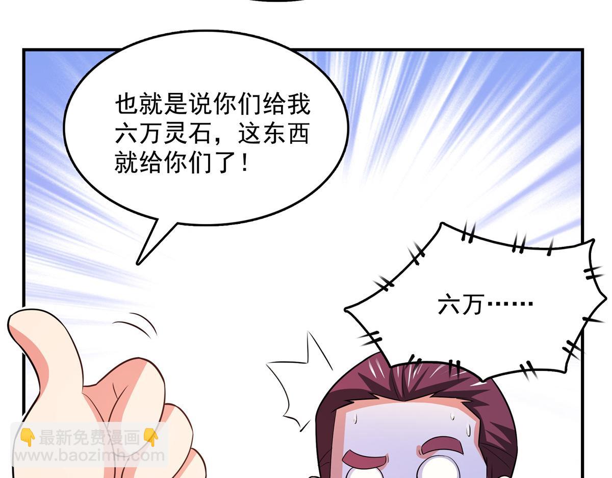 第261话  天工机巧盒(1/2)-第266话