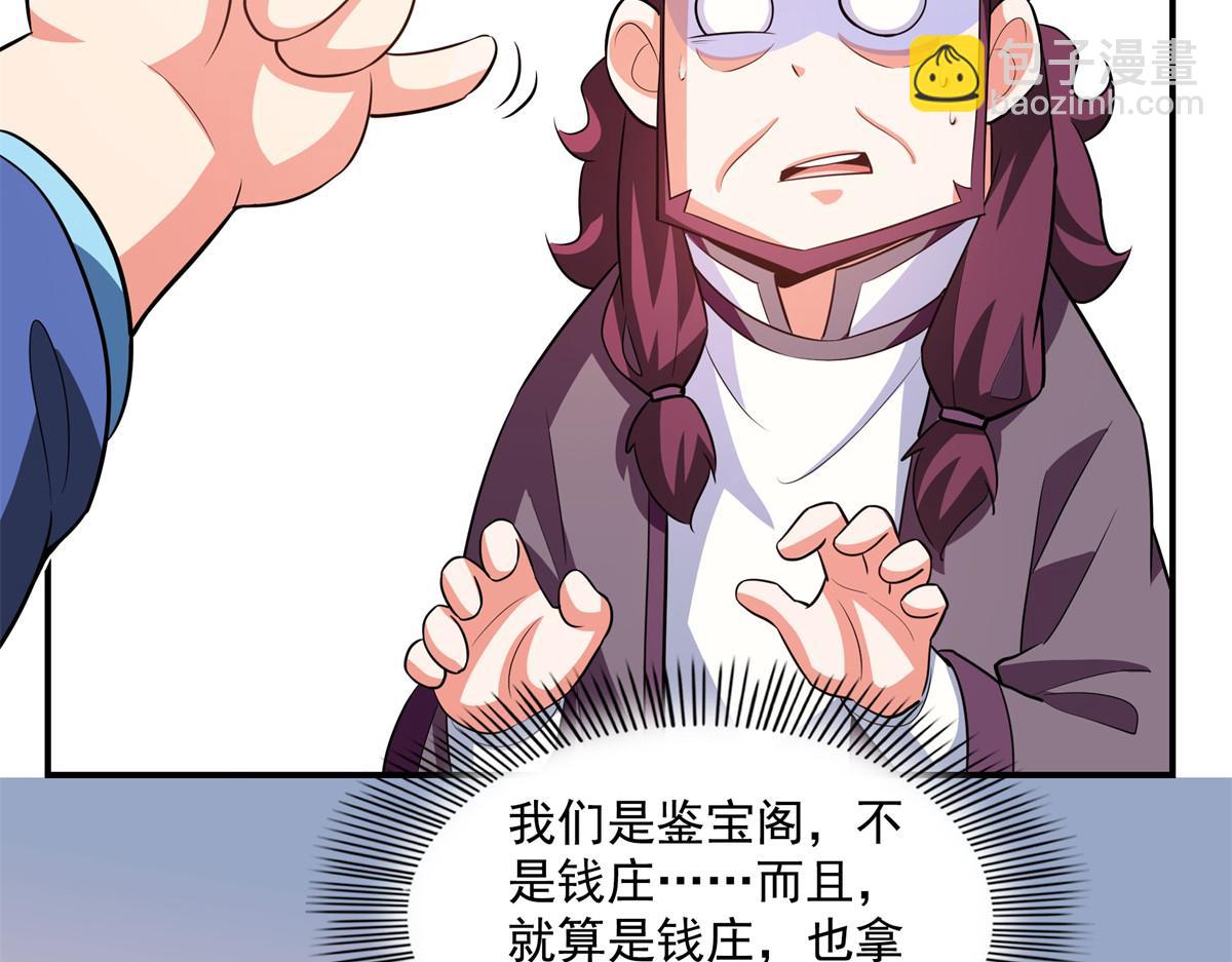 第261话  天工机巧盒(1/2)-第266话