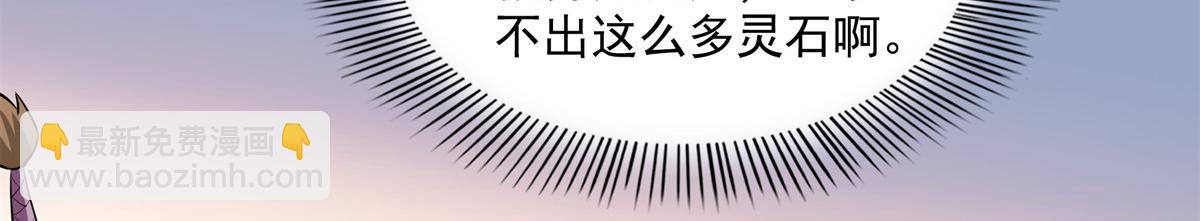 第261话  天工机巧盒(1/2)-第266话