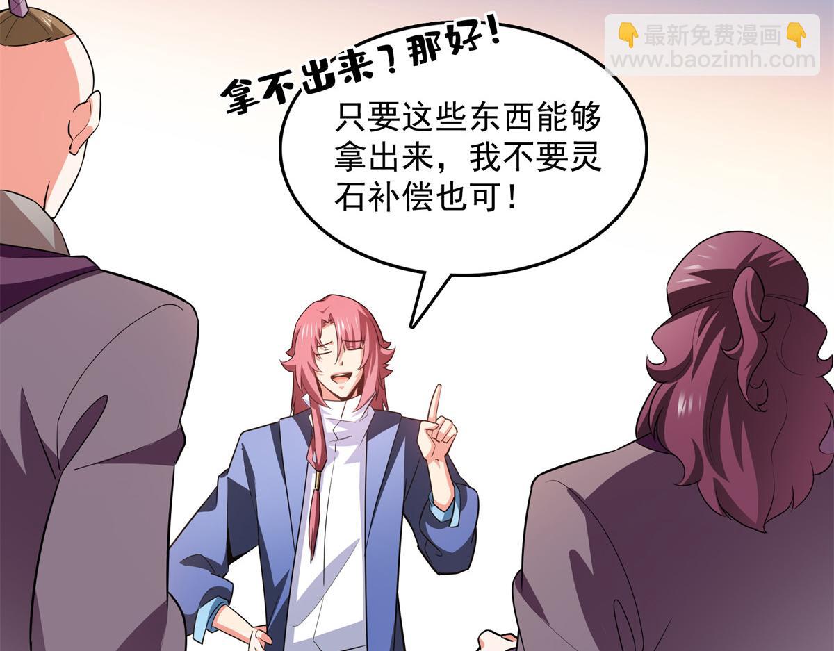 第261话  天工机巧盒(1/2)-第266话