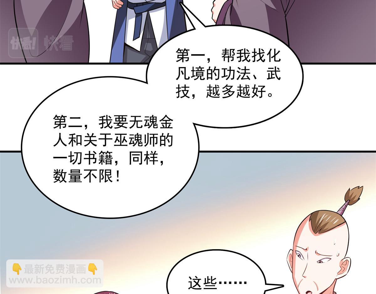 第261话  天工机巧盒(1/2)-第266话