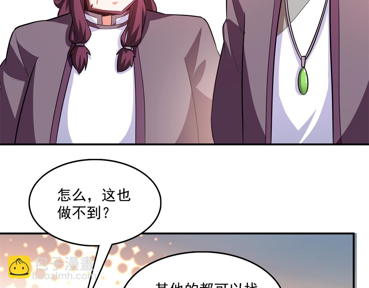 第261话  天工机巧盒(1/2)-第266话