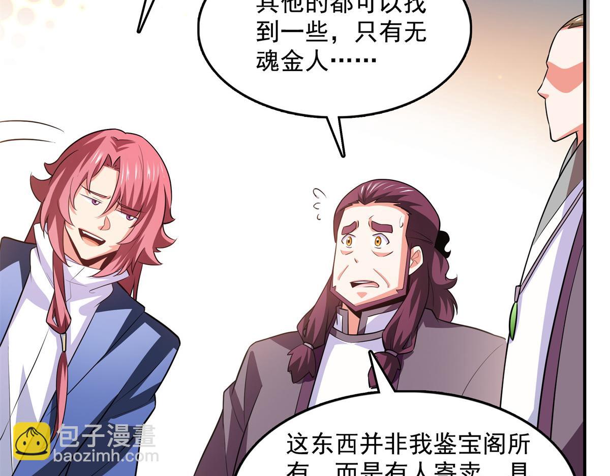 第261话  天工机巧盒(1/2)-第266话