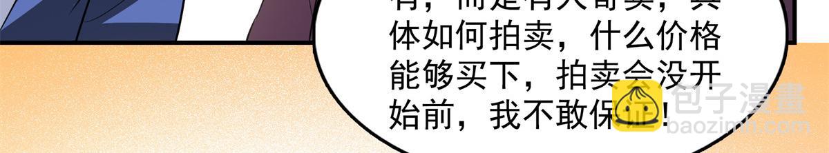 第261话  天工机巧盒(1/2)-第266话
