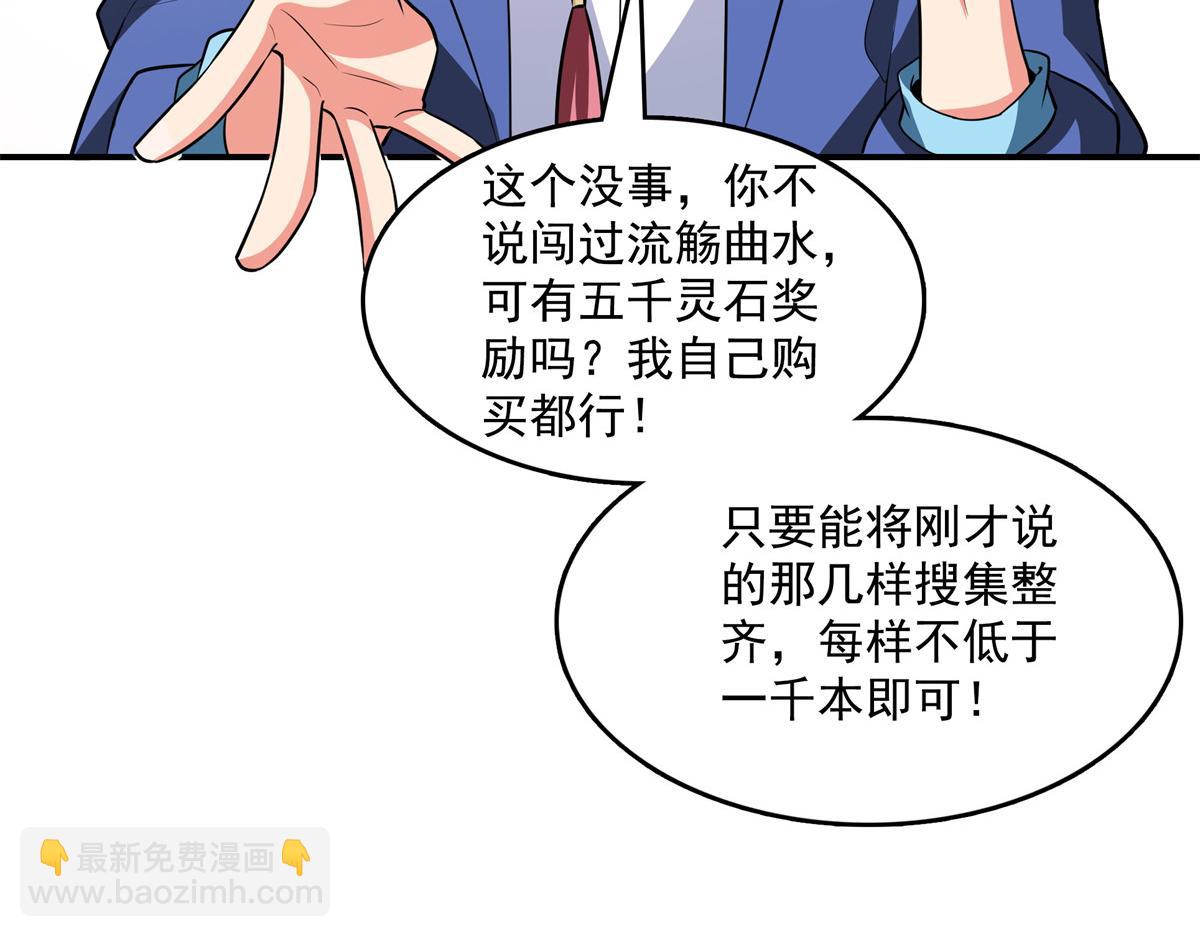 第261话  天工机巧盒(1/2)-第266话