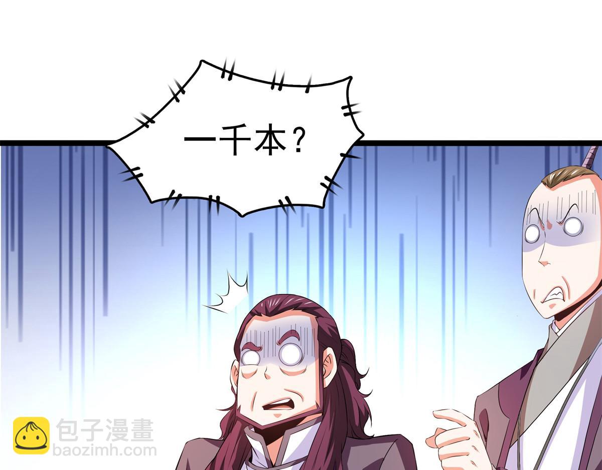 第261话  天工机巧盒(1/2)-第266话