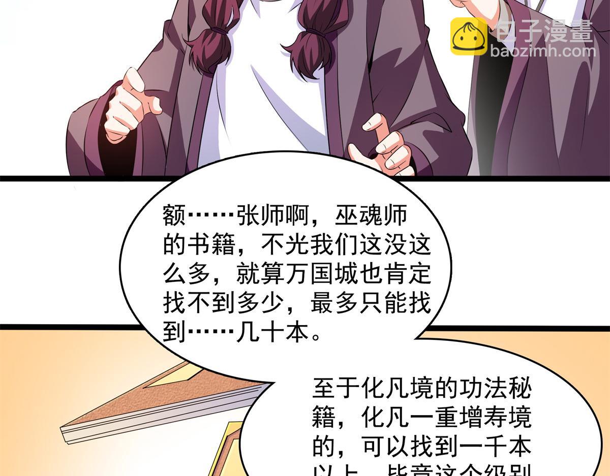 第261话  天工机巧盒(1/2)-第266话