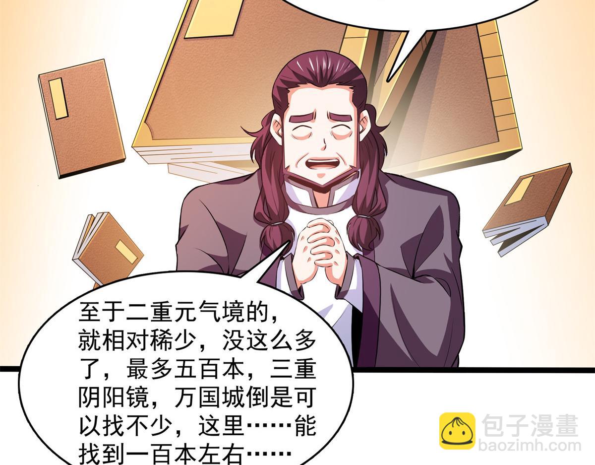 第261话  天工机巧盒(1/2)-第266话