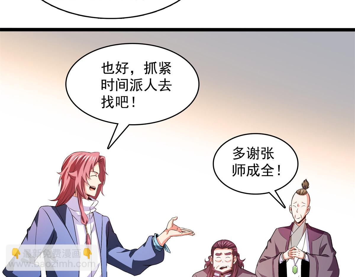 第261话  天工机巧盒(1/2)-第266话