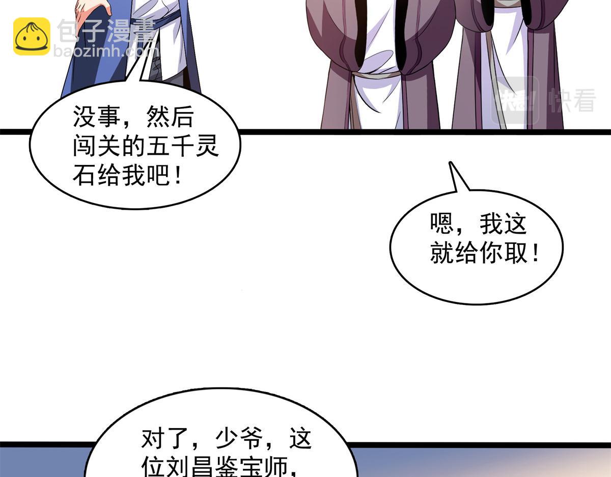 第261话  天工机巧盒(1/2)-第266话