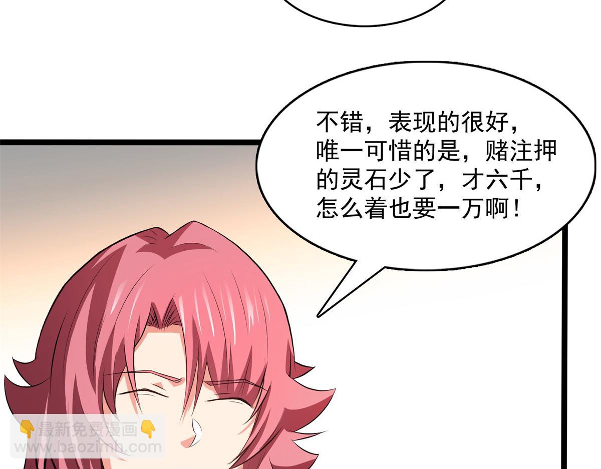 第261话  天工机巧盒(1/2)-第266话