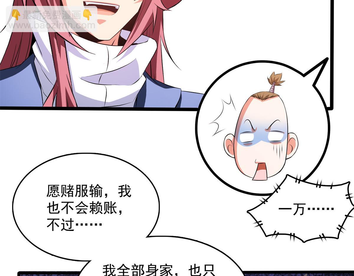 第261话  天工机巧盒(1/2)-第266话