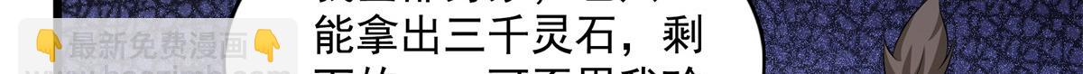 第261话  天工机巧盒(1/2)-第266话