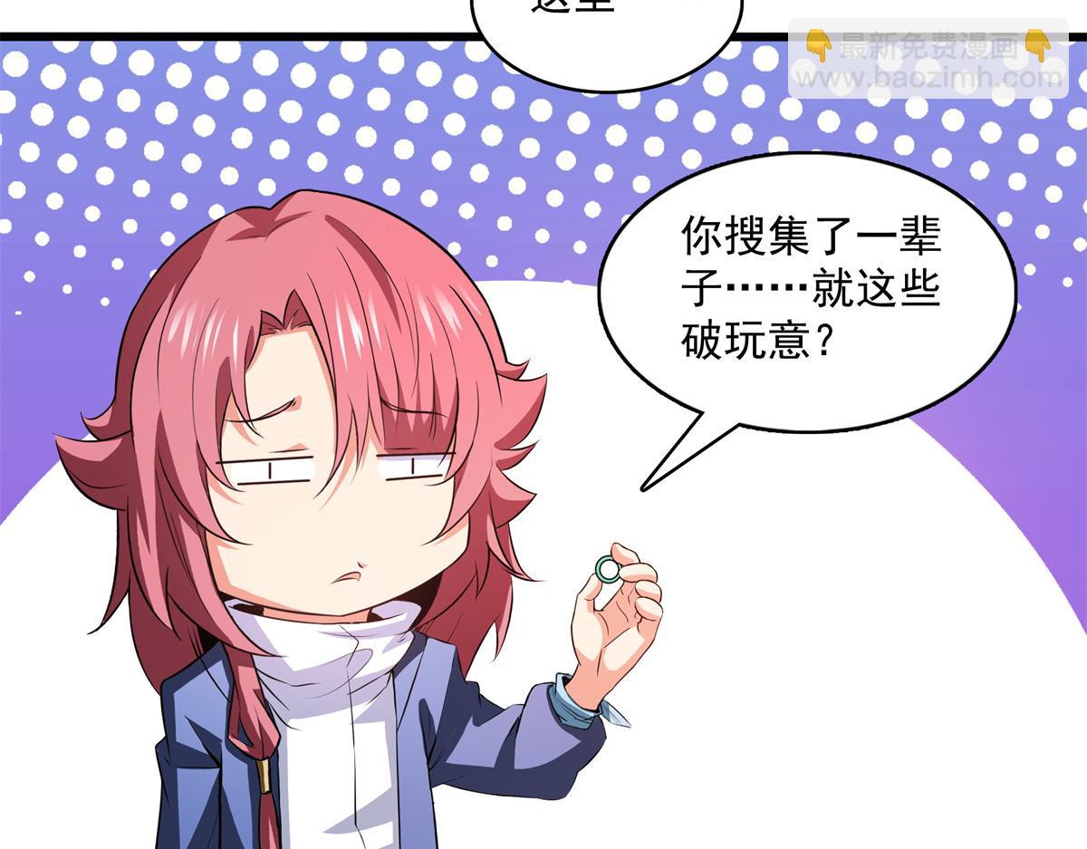 第261话  天工机巧盒(1/2)-第266话
