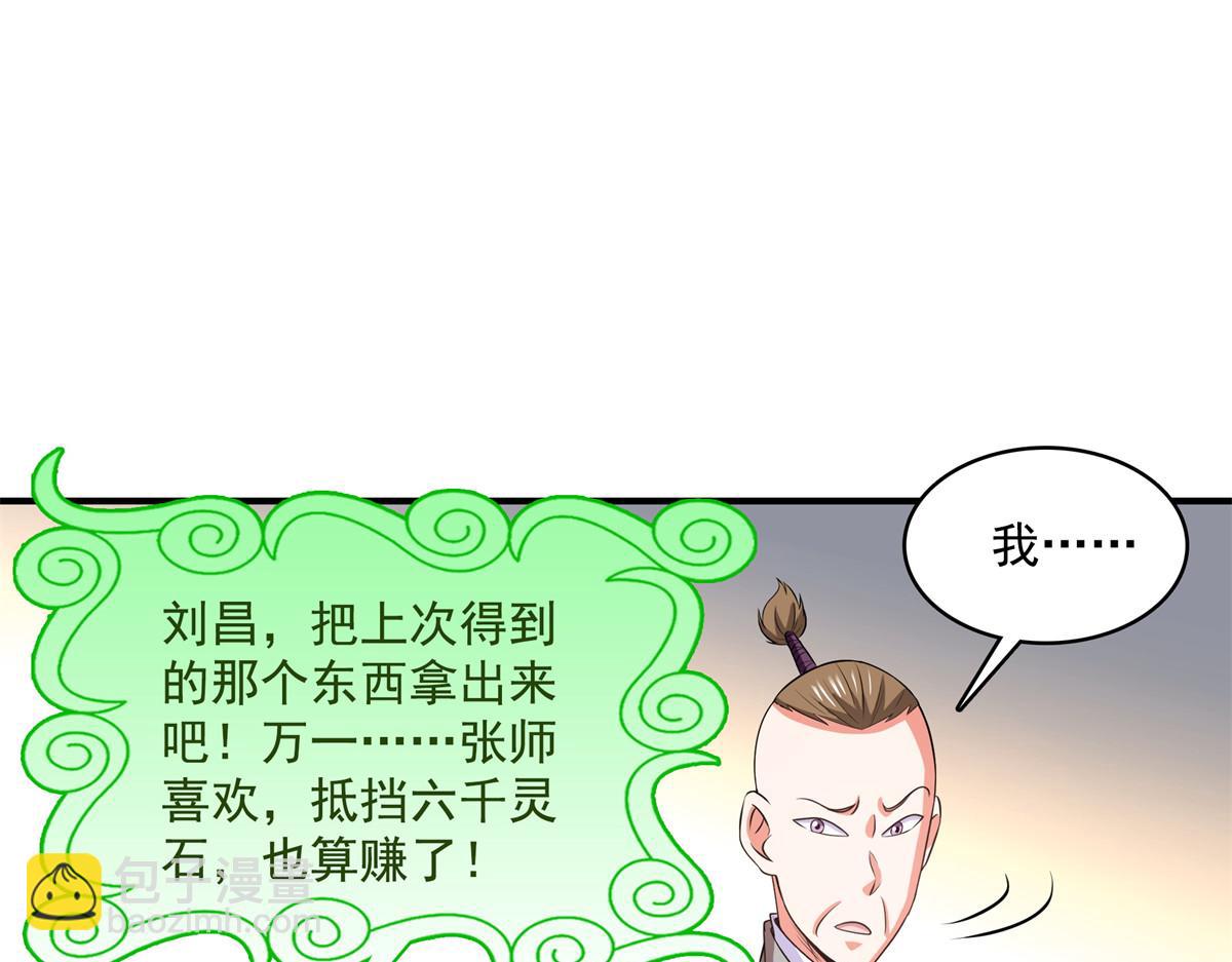 第261话  天工机巧盒(1/2)-第266话