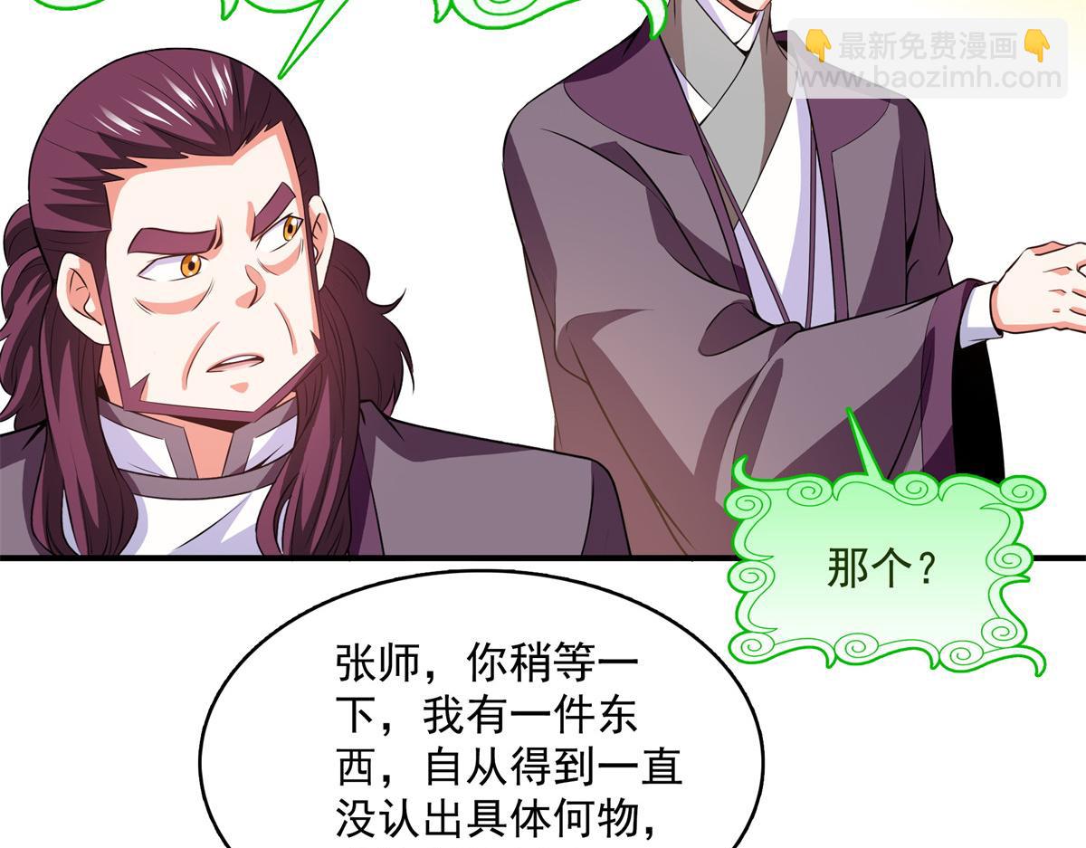 第261话  天工机巧盒(1/2)-第266话