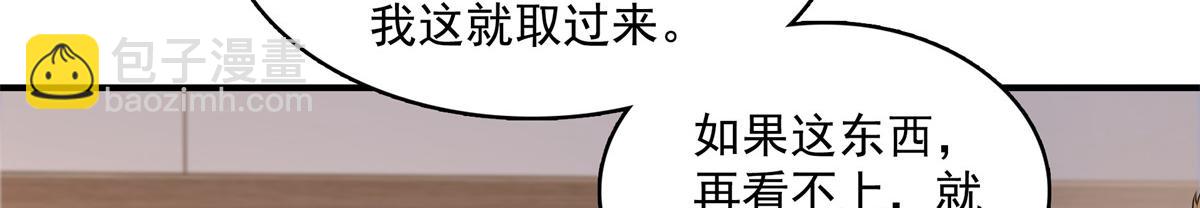 第261话  天工机巧盒(1/2)-第266话