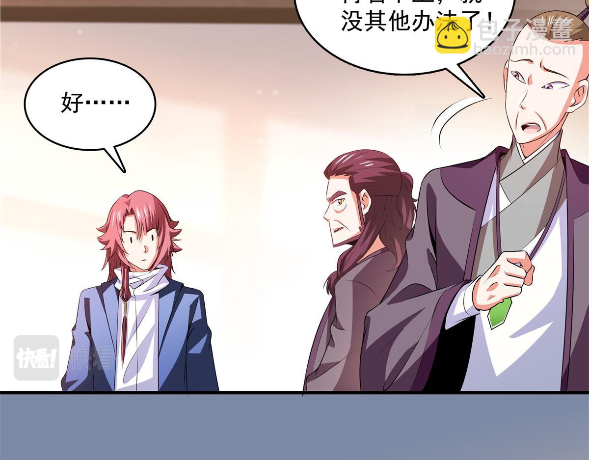 第261话  天工机巧盒(1/2)-第266话