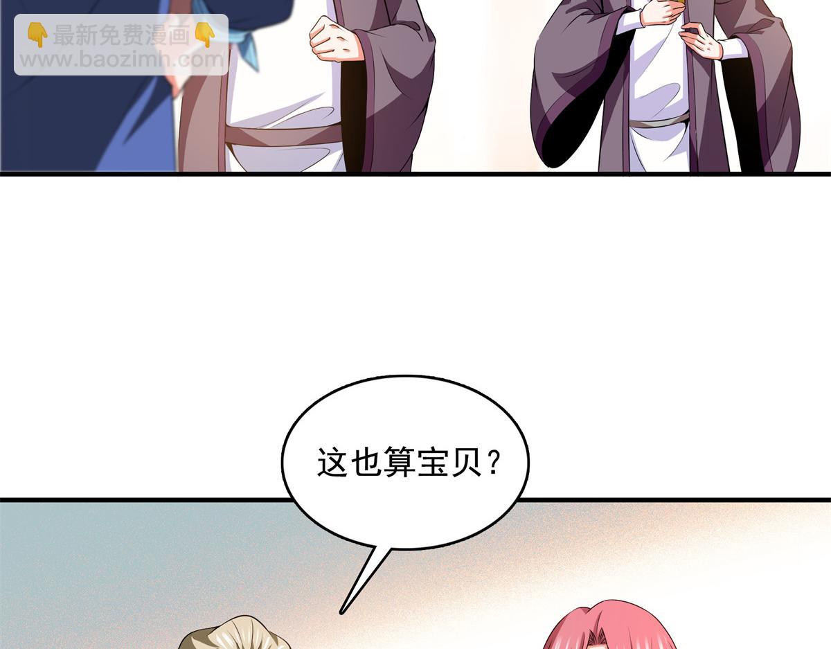 第261话  天工机巧盒(1/2)-第266话