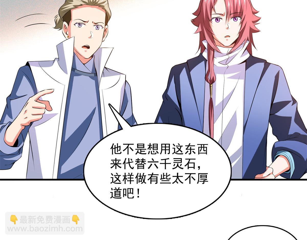 第261话  天工机巧盒(1/2)-第266话