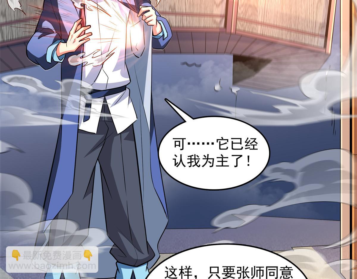 第261话  天工机巧盒(1/2)-第266话