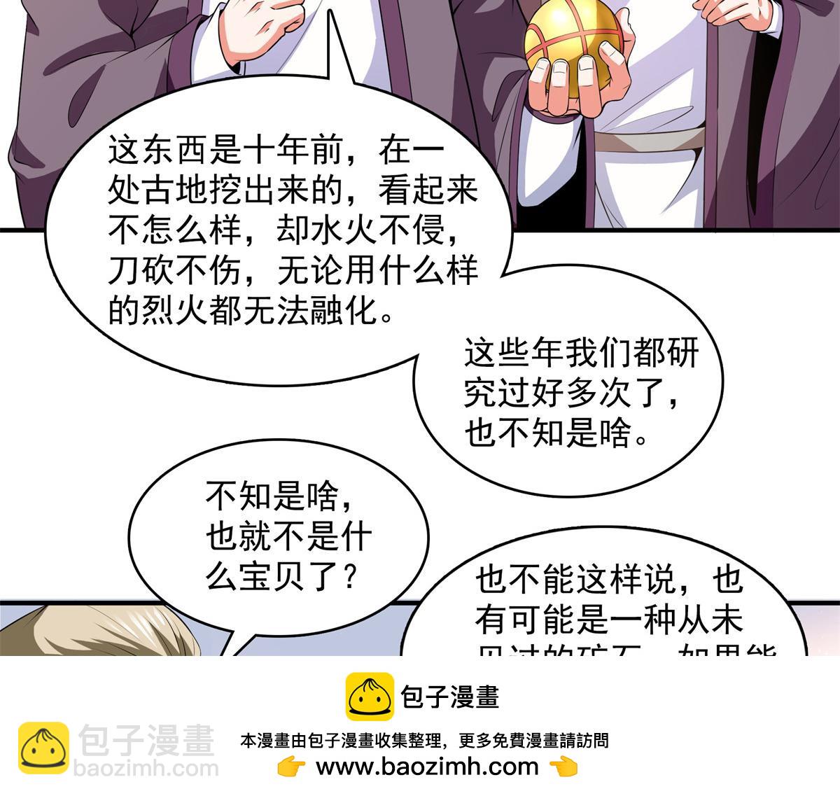 第261话  天工机巧盒(1/2)-第266话
