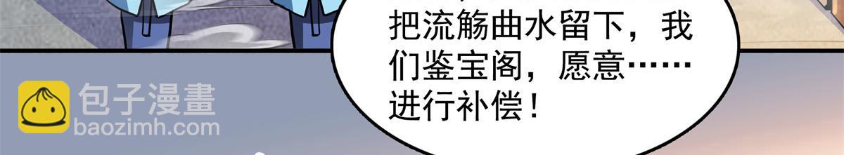 第261话  天工机巧盒(1/2)-第266话