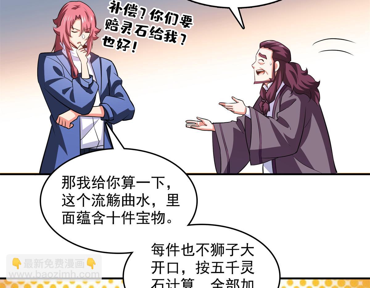 第261话  天工机巧盒(1/2)-第266话