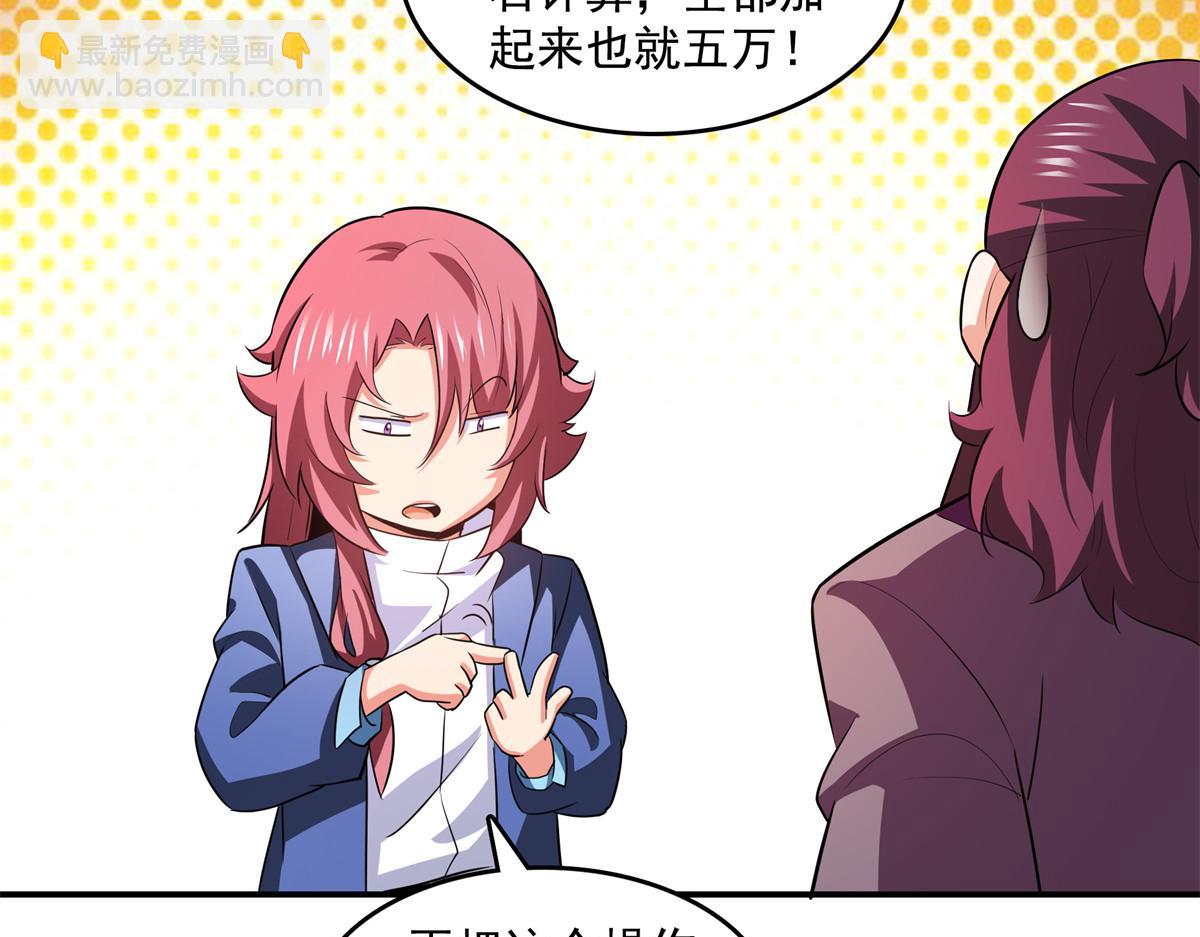 第261话  天工机巧盒(1/2)-第266话