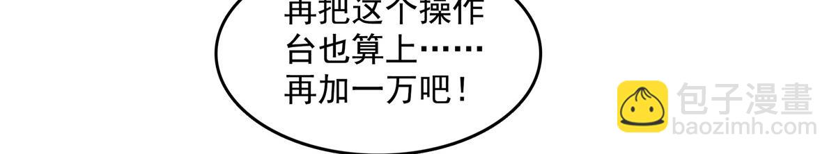 第261话  天工机巧盒(1/2)-第266话