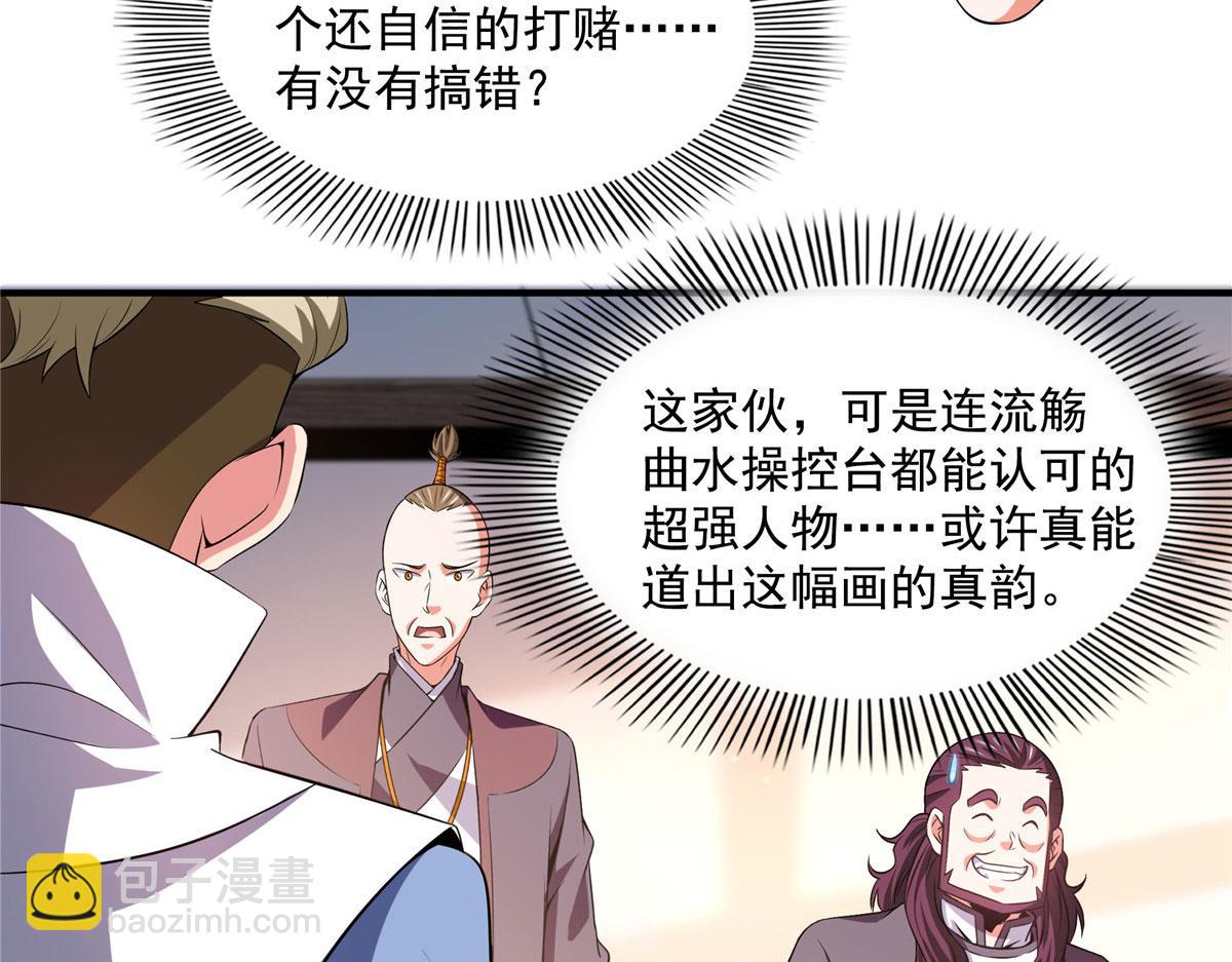 第263话 酒醉一梦觉(1/3)-第268话