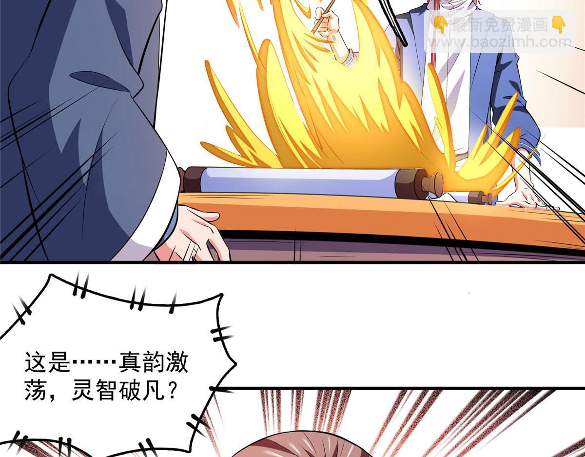 第263话 酒醉一梦觉(1/3)-第268话