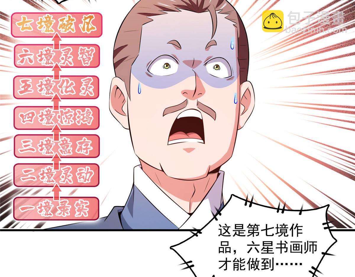 第263话 酒醉一梦觉(1/3)-第268话