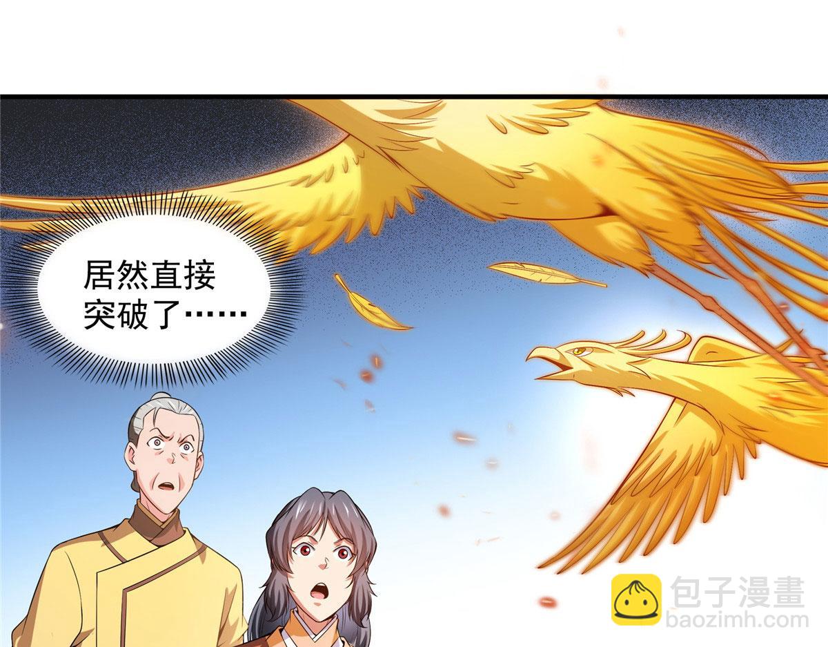 第263话 酒醉一梦觉(1/3)-第268话