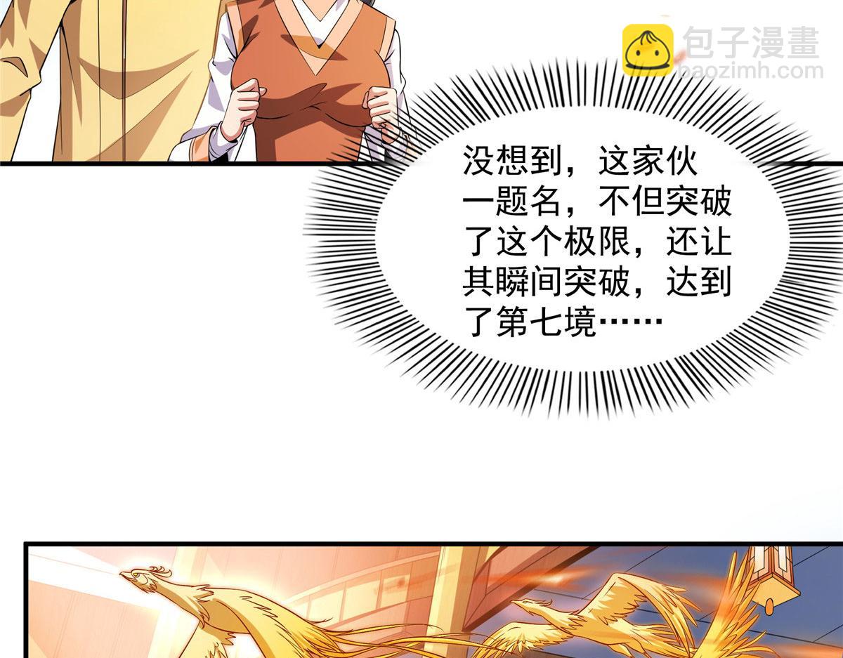第263话 酒醉一梦觉(1/3)-第268话