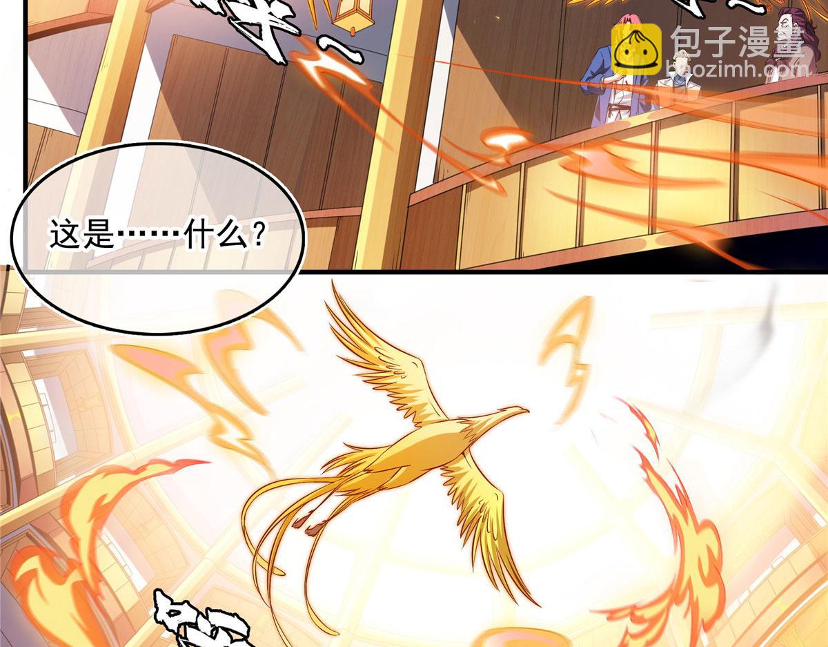 第263话 酒醉一梦觉(1/3)-第268话