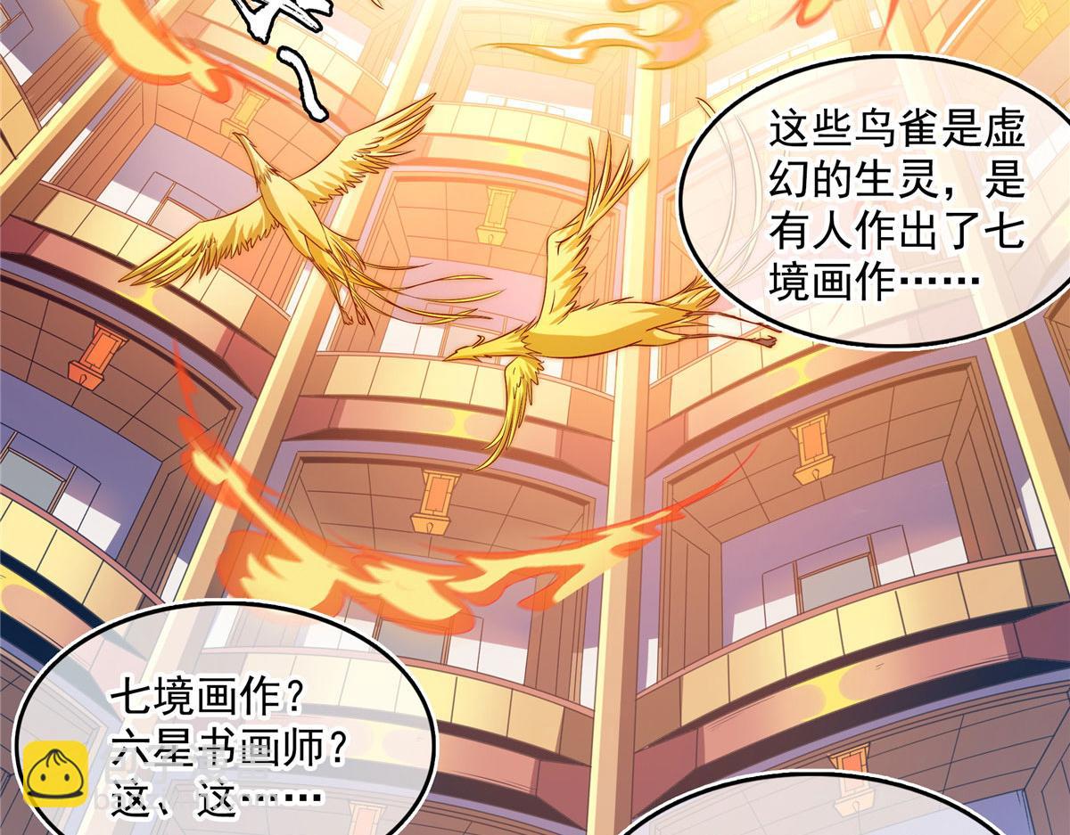 第263话 酒醉一梦觉(1/3)-第268话