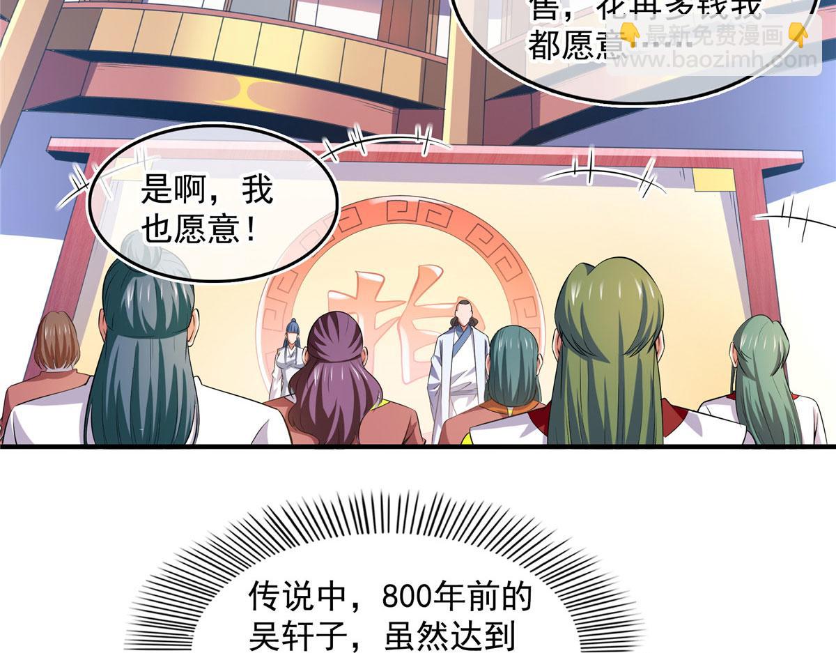 第263话 酒醉一梦觉(1/3)-第268话