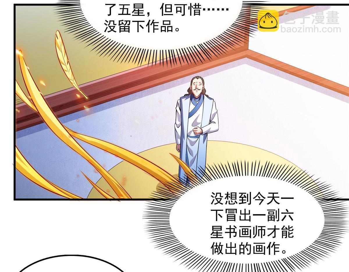 第263话 酒醉一梦觉(1/3)-第268话