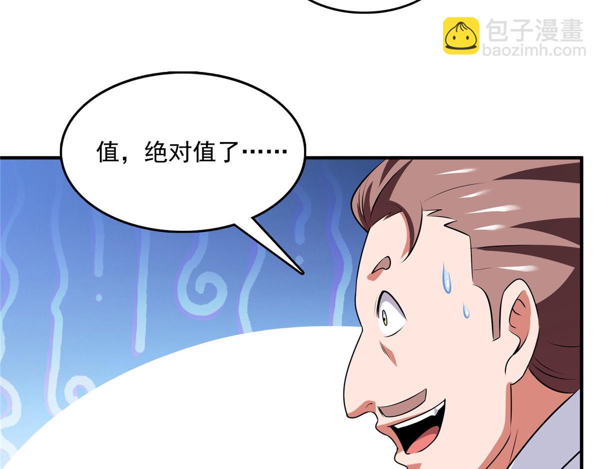 第263话 酒醉一梦觉(1/3)-第268话