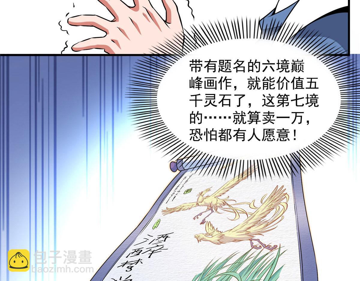 第263话 酒醉一梦觉(1/3)-第268话