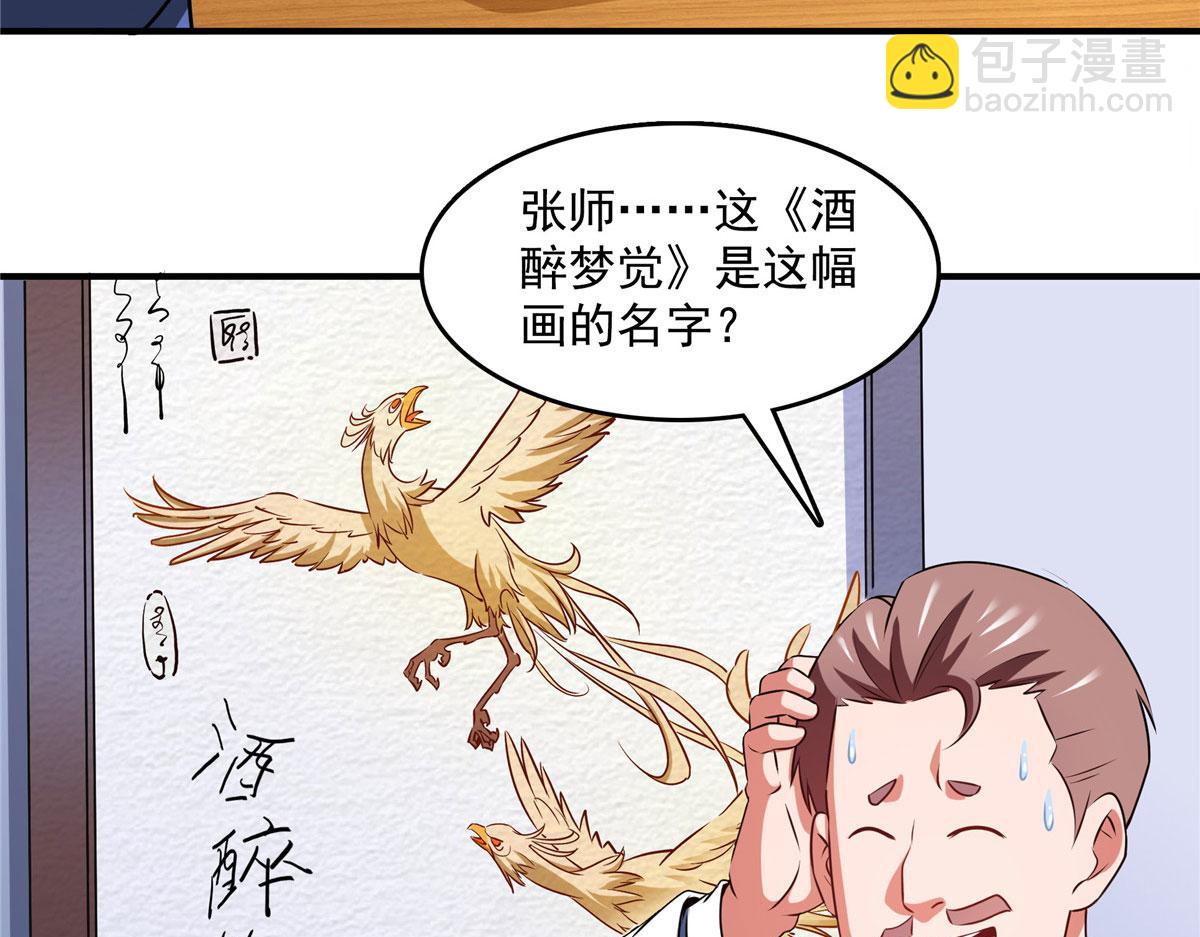 第263话 酒醉一梦觉(1/3)-第268话