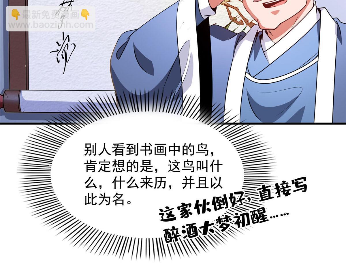 第263话 酒醉一梦觉(1/3)-第268话