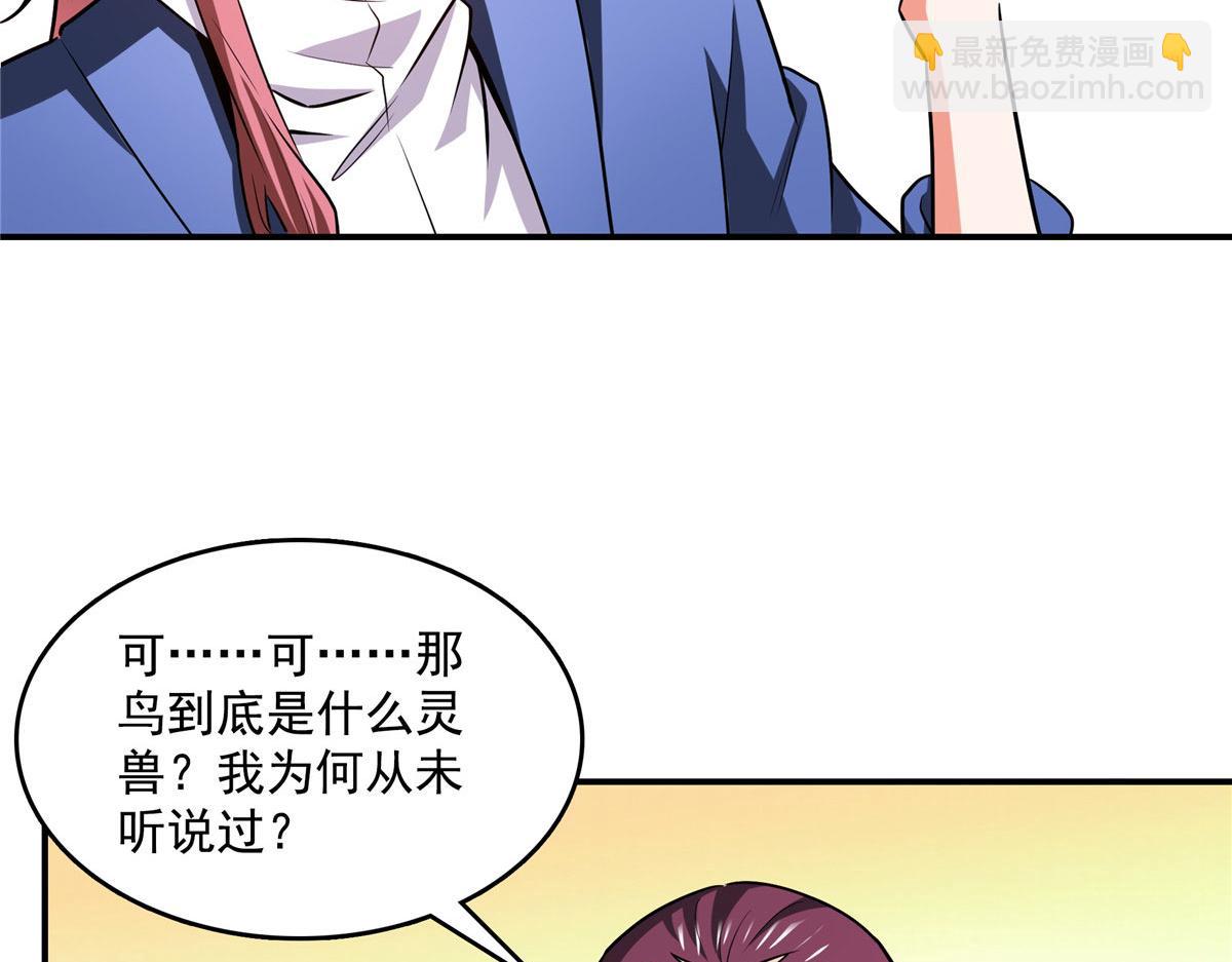 第263话 酒醉一梦觉(1/3)-第268话