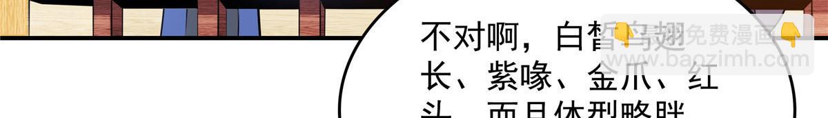 第263话 酒醉一梦觉(1/3)-第268话