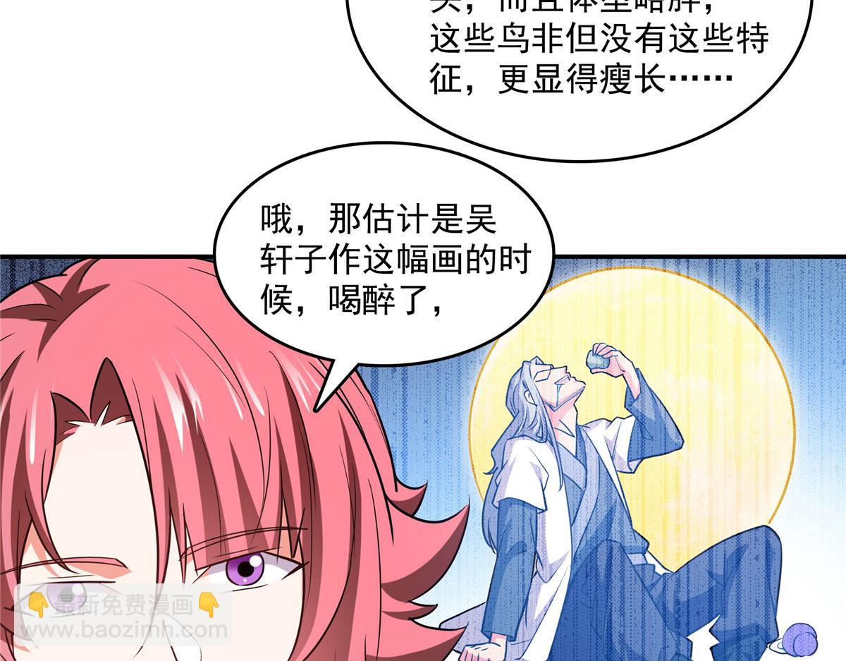 第263话 酒醉一梦觉(1/3)-第268话