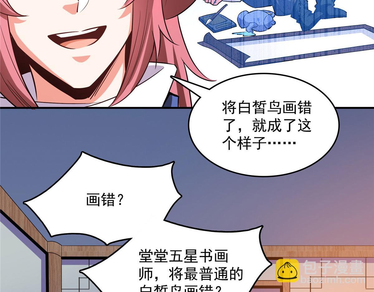 第263话 酒醉一梦觉(1/3)-第268话